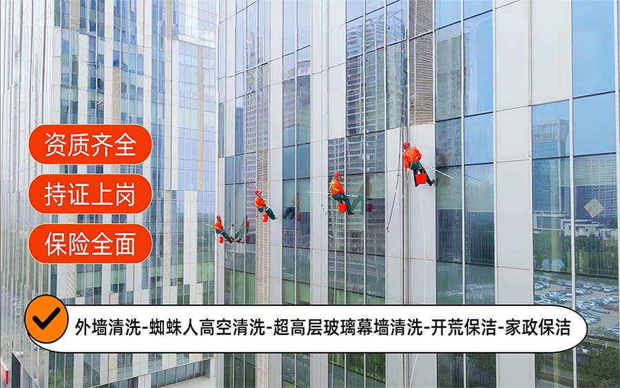 美天保洁·眉县站